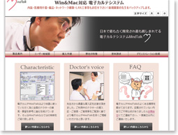 テークオフ株式会社様